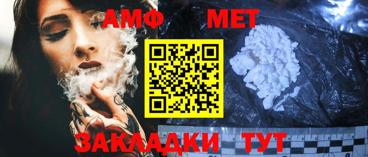 Амфетамин  Амфетамин Premium  Вход с VPN  Карпинск 