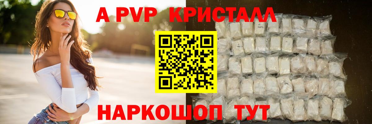 A PVP  Alpha PVP мука  Карпинск  Вход с VPN  А ПВП Соль 