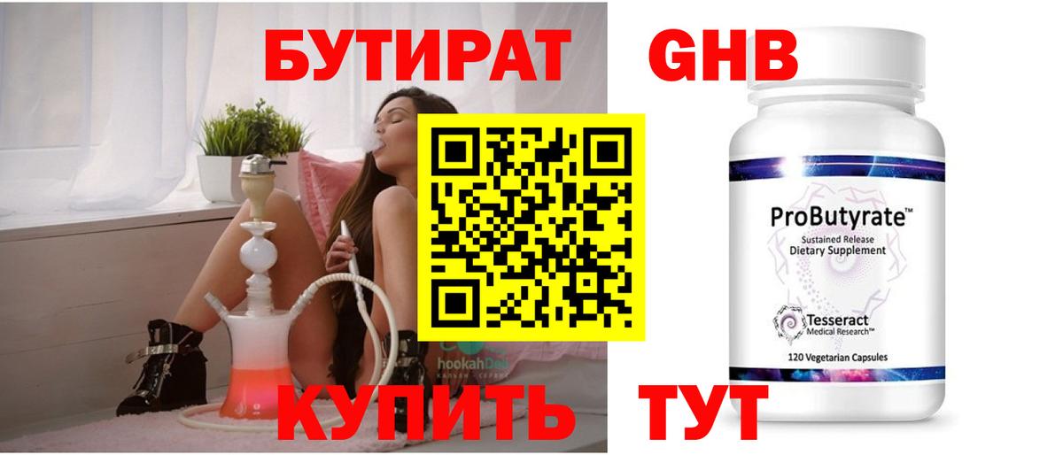 Карпинск  БУТИРАТ вода  Вход с VPN 
