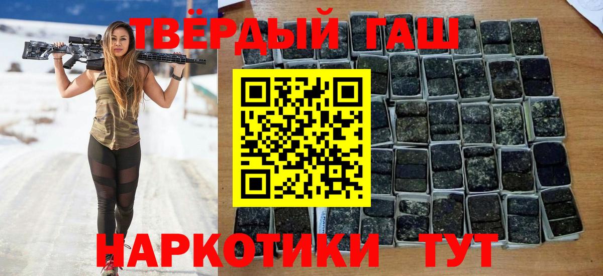 ГАШ хэш  Вход с VPN  ГАШ Cannabis  Карпинск 