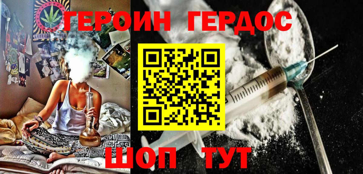 Героин белый  Вход с VPN  ГЕРОИН  Карпинск 