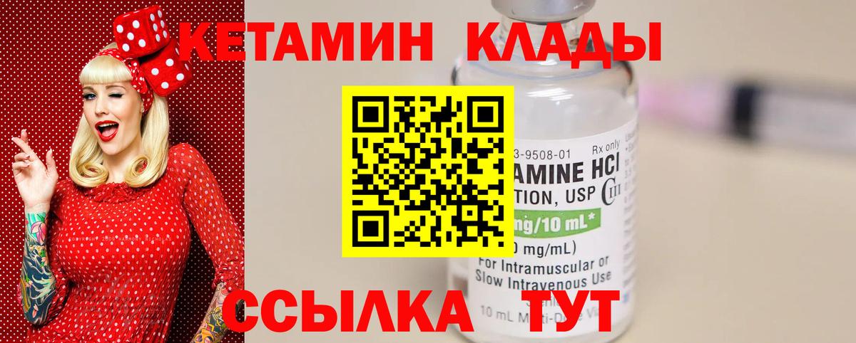 Карпинск  Кетамин ketamine  Вход с VPN  Кетамин VHQ 