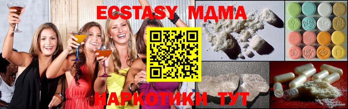 МДМА crystal  МДМА  MDMA молли  Карпинск  Вход с VPN 