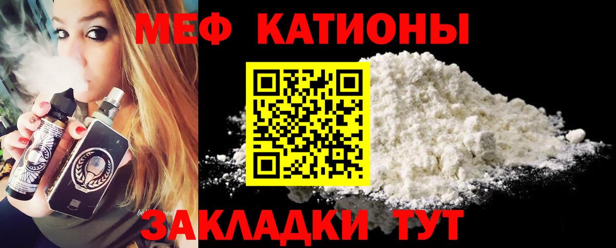 Мефедрон кристаллы  МЯУ-МЯУ  МЕФ mephedrone  Карпинск  Вход с VPN 