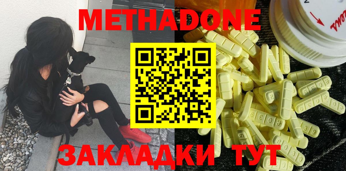 МЕТАДОН methadone  Вход с VPN  Карпинск  Метадон белоснежный 