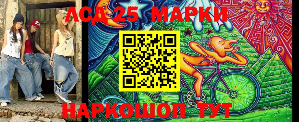 Марки 25I-NBOMe 1500мкг  Вход с VPN  Карпинск 