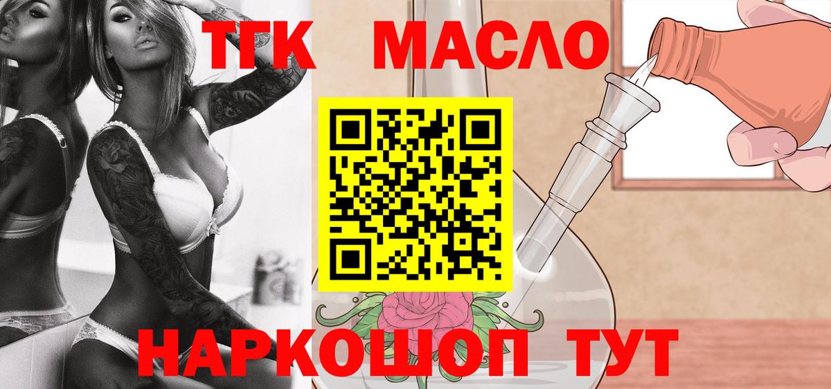 ТГК гашишное масло  купить закладку  ТГК вейп с тгк  Карпинск  Вход с VPN 