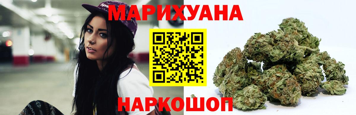 Конопля White Widow Карпинск